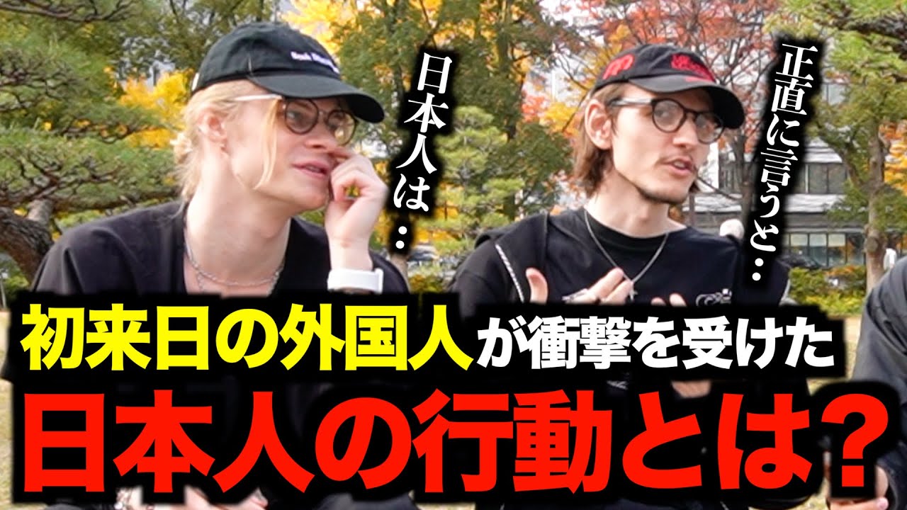 【初来日】初めての日本で、外国人がショックを受けたこととは..［#198］【日英字幕付き】