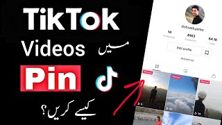 How to Pin Tiktok Videos in Urdu | Tiktok Videos Pin Kaise Kare | Pinned Post