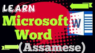 Computer Educationms Word In Assameseঅসমযত Ms Word শককLearn Ms Word