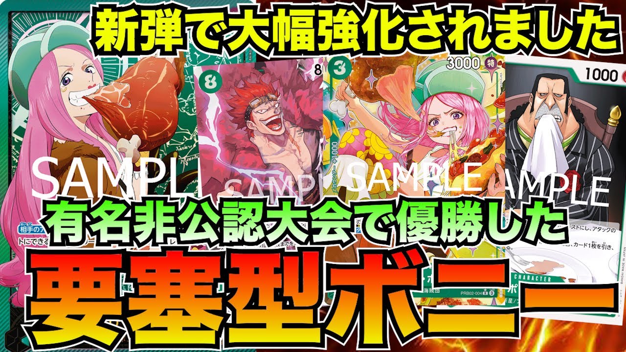 ONE PIECE ワンピース Winner of a famous unofficial tournament! New Fortress