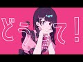 【Megpoid Gumi &amp; Kagamine Rin】ラプラスショコラ/ Laplace's Chocolat Vocaloid Cover