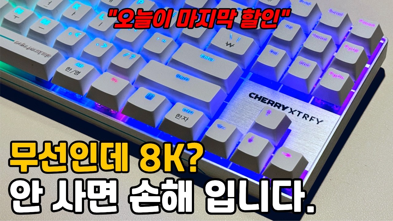 이건 진짜 미쳤습니다... FPS 게이밍 키보드 이제 이걸로 끝내세요.
