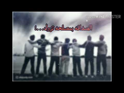 حالة معبره عن الأصدقاء وقت المصلحه