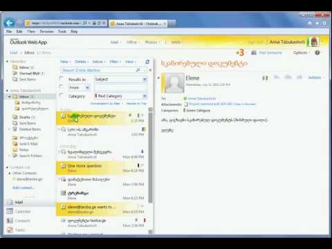 Outlook - როგორ წავშალო წერილები?