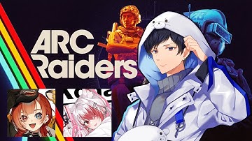 【6日目】PvPをやりまくりたいフルパw/秋雪こはく,巫神こん【あれる】│ARC Raiders