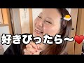 【ドキドキ】好きぴから誕プレ貰った！
