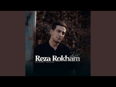 دیوونه خونه