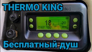 :   -  Thermo King