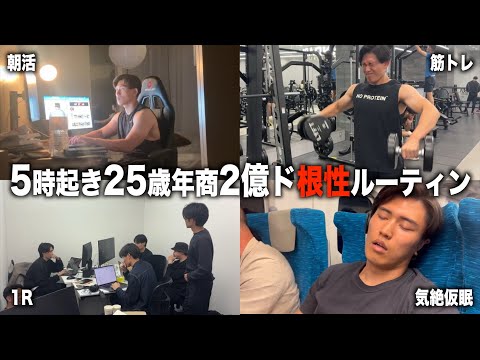 [Preparedness] A 25-year-old hard worker's work routine at a venture company