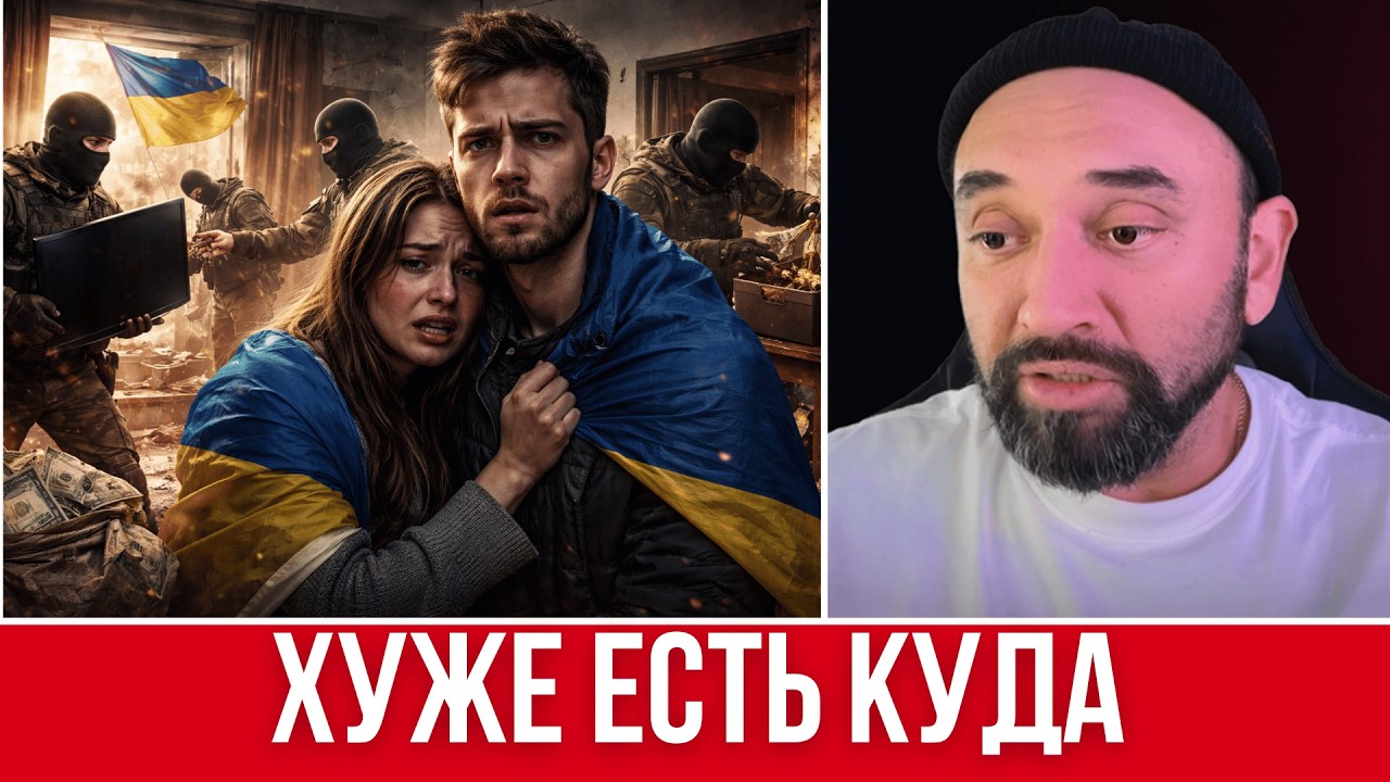 ЭТО АГОНИЯ - У УКРАИНЦЕВ ЗАБЕРУТ ВСЕ! // ТЦК ОСТАВИЛИ СЫНА СИРОТОЙ // ЖЕСТКИЕ ИЗМЕНЕНИЯ В СТРАНЕ