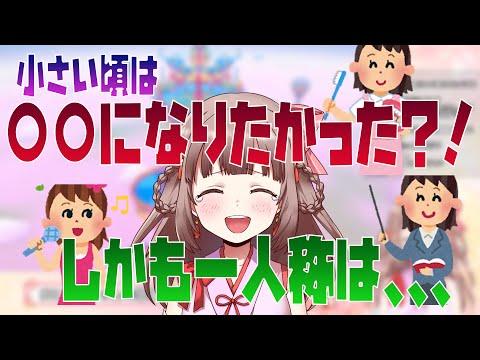 大暴露！！エトラちゃんの幼少期や一人称がヤバいｗｗｗｗｗｗｗｗｗｗｗ【エトラちゃんの部屋 / 切り抜き】