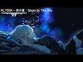 KLYDIX - 空の星ㆍStars In The Sky (Blossoms Asia Release)