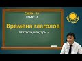 Dears Димаша учат казахский язык! / Урок №19 / Dimash Dears