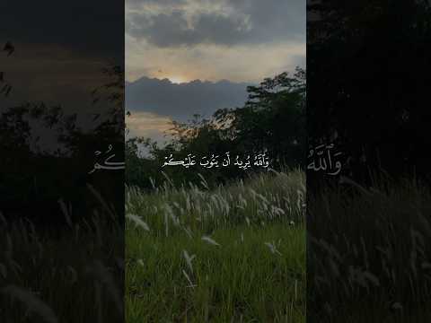 والله يريد أن يتوب عليكم بصوت الشيخ محمود خليل الحصري رحمه الله 