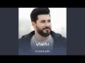 دكتوري 