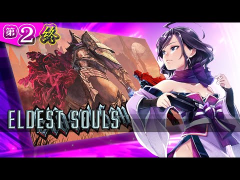 ◆上原オルの Eldest Souls◆#2：END ～高難易度2Dボスラッシュアクション…うっ頭が、くノ一おじ～