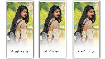 Gopal Rathva New Timli status 2022 Narvat Rathva New Timli status 2022 Jagdish Rathva New Timli 2022