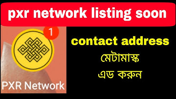 PXR Network How To Add Contact Address In Metamask?