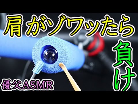 【ASMR 耳かき】睡眠用の眠れる両耳かき音。ぷよぷよ音フェチにおすすめ。奥行深いスポンジマイクの中で跳ねる音が鼓膜に響きます。イヤホン推奨。Sleepy earpick ASMR