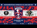 Матч №29 • СПБПУ — МСХА • Арена СК Дмитров • 23 апреля 2021 в 13:00