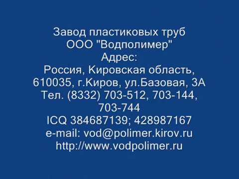 водполимер кирово-чепецк. водполимер кирово-чепецк. прайс водполимер киров. водполимер в кирове. прайс водполимер киров.