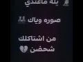 ردتك عمر وياي ردتك وكت وتروح رتك دوه تصير وداوي الجروح ردتك عمر وياي ردتك وكت وتروح رتك دوه تصير وداوي الجروح