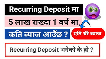 How to calculate recurring deposit interest rate in nepali | Recurring deposit meaning in nepali |