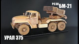 БМ 21 &quot;Град&quot; на шасси Урал 375Д. Изготовление модели из дерева. Масштаб 1:24