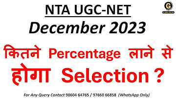 Qualifying Marks for UGC NET December 2023 | Subject-Wise Expected Cutoff | Minimum Score for JRF