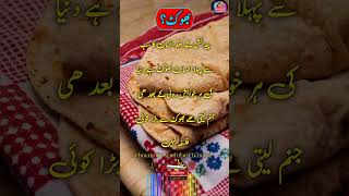 Inspirational Quotes About Life Golden Words Best Urdu Quotes achibatain urdu pakistan