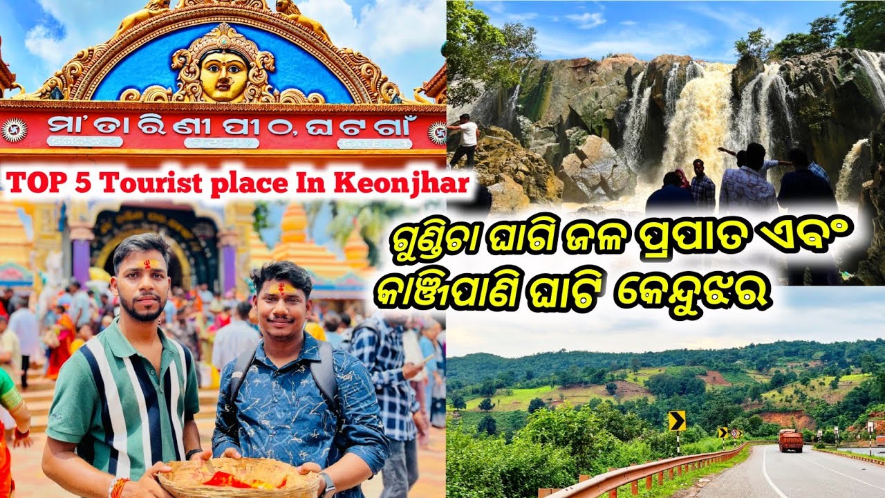 Maa Tarini Temple Ghatagaon || Gundichaghagi Waterfall & Kanjipani ghati Keonjhar The Ripan Blogger