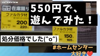 木材代550円で、遊んでみた！かわいい木箱が完成しました。軽トラコンソールに脱着出来ます。 by さいころ 114 views 7 months ago 11 minutes, 28 seconds