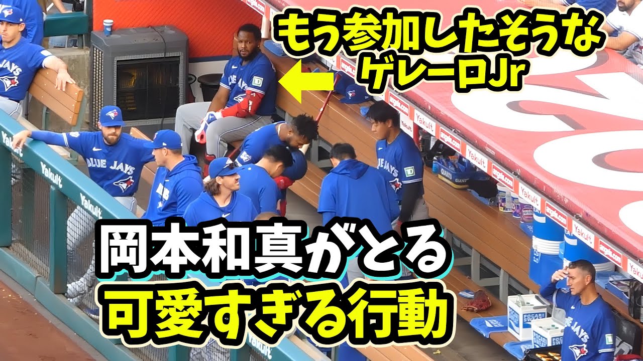 きっとみんな好きになる！岡本和真選手がかわいすぎる件💙ここからお辞儀の儀式は始まった？！キョロキョロ仲間のグローブを探す和真𐤔