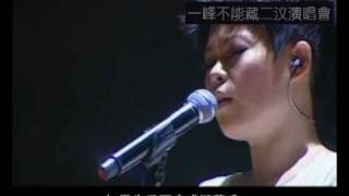 Video thumbnail of "無忘花 - 林二汶"