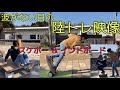 【スケボー＆インドボード】波が無い日の陸トレ映像