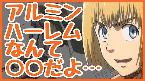 進撃 の 巨人 Ss ゲスミン 進撃 の 巨人 Ss ゲスミン