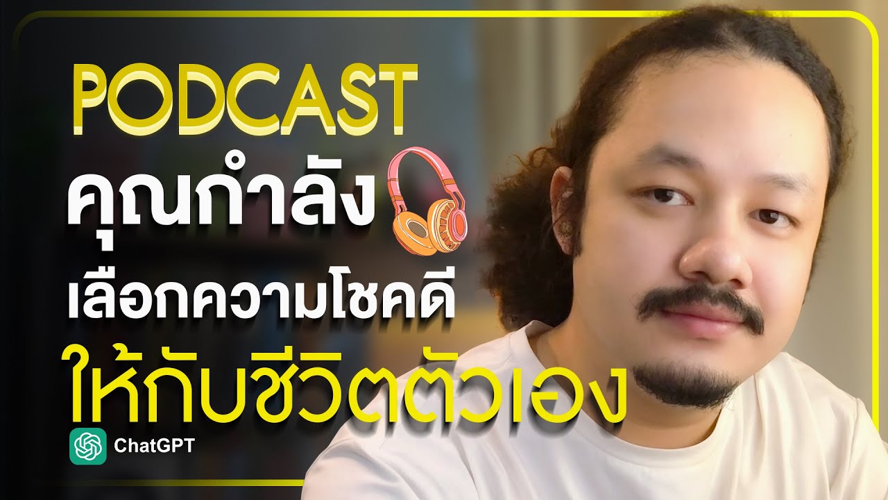 กฏจักรวาล สร้างโชคดีให้กับชีวิตตัวเอง!!!!