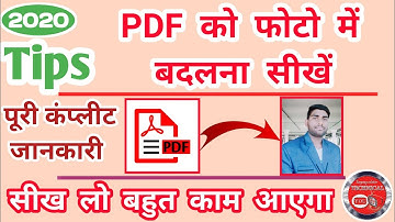 #techit_91 How to convert pdf to jpg png gif without internet FREE | PDF को फोटो में चेंज करें