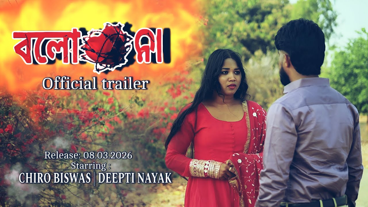 Balo Na (Official Trailer) | Chiro Biswas & Deepti Nayak | Directed by Rajiv Sikdar