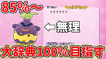 妖怪ウォッチ2 じめりんぼう Mp3 妖怪ウォッチ2 じめりんぼう Mp3