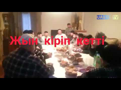 ШОК😱 ЖЫН КІРІП КЕТТІ !!!