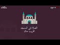 ജുമുഅ ദിവസം ഈ കാര്യങ്ങള് മറക്കാതിരിക്കുക - Super Islamic Video -Zain TV HD
