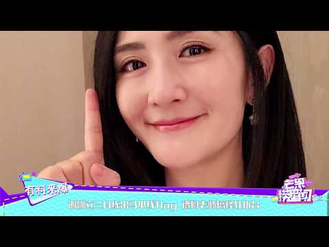 谢娜立三月练出马甲线flag 遭何老师搞怪狂拆台 《芒果捞星闻》Mango Star News【芒果TV精选频道】