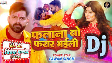 फलाना बो फरार भईली | #Pawan Singh | Falana Bo Farar Bhaili Dj | Holi Song 2022 | Dj Vivek Pandey