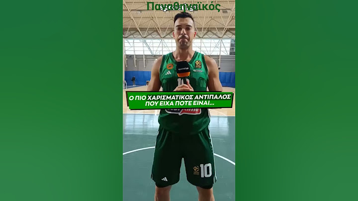 Συνέχισε την πρόταση...με τον Κώστα Σλούκα #panathinaikos #gate13 #basketball #paobc