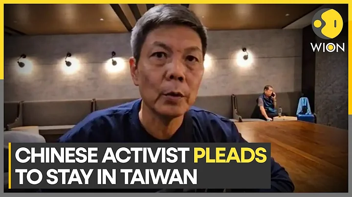 Chinese activist Chen Siming asks Taiwan not to deport him | Latest News | WION - DayDayNews