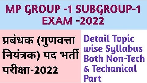 MP GROUP -1 SUBGROUP-1 EXAM 2022 Manager/प्रबंधक (गुणवत्ता नियंत्रक)Detail  Syllabus ll MPPEB