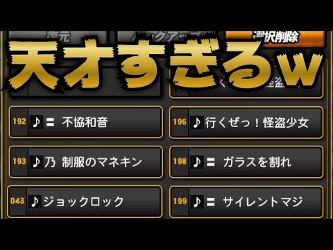 プロスピa 応援歌企画番外編 これ作れるのは天才だと思う 欅坂46 乃木坂46 ももクロ 魔曲ジョックロック他 プロ野球スピリッツa Clay 野球動画