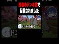 男友達に酔っ払ってドンキ前で寝てたのを発見されました...#マイクラ #マインクラフト #shorts