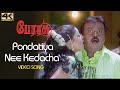 Pondatiya nee kedacha song  perarasu songs        